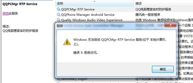 安装后无法打开软件，服务也无法启动的解决方案