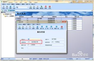 物业软件生成服务派工单的实用价值与高效流程