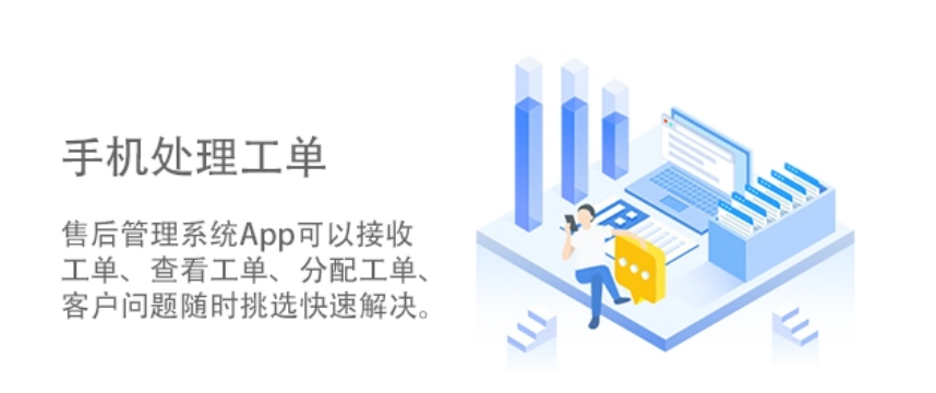 选择售后服务管理系统与云部署优势分析