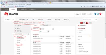如何下载软件版本 渠道服务 huawei enterprise support community